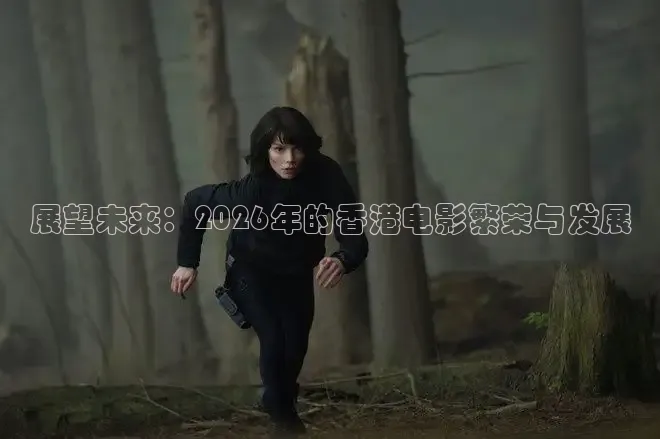 极速影视