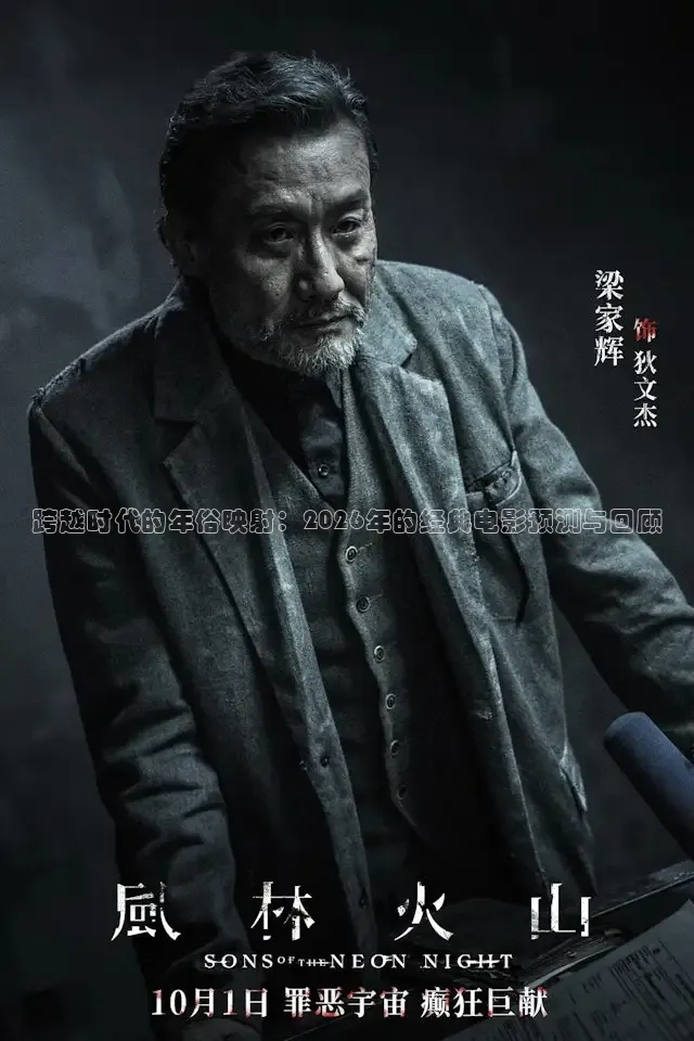 极速电影